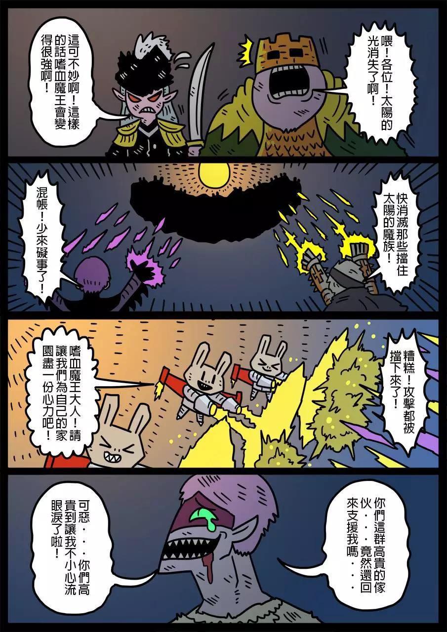 勇者系列 - 第476話 - 1