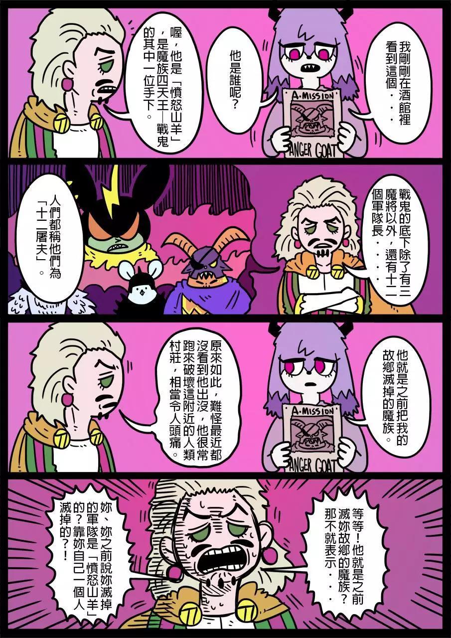 勇者系列 - 第518話 - 1