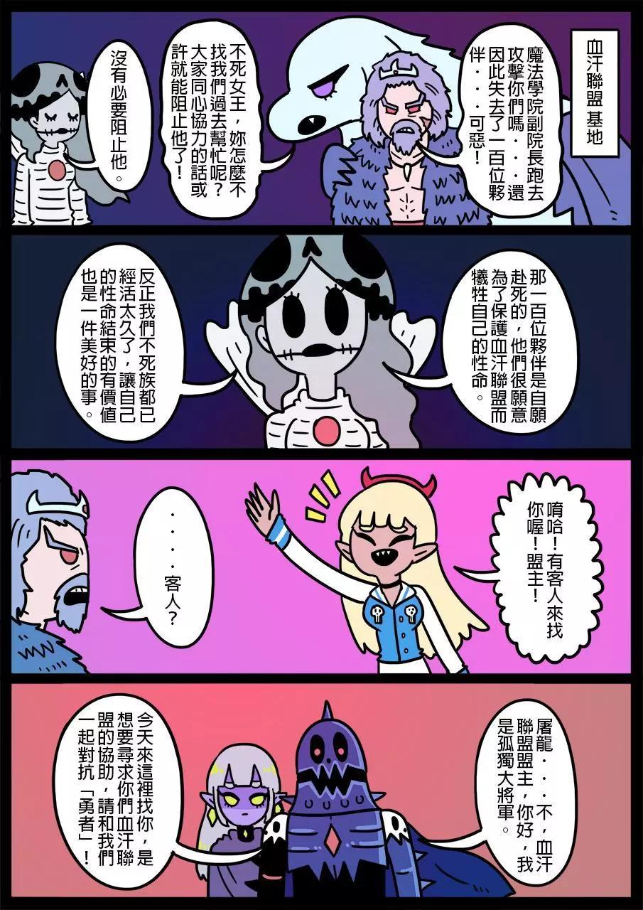 勇者系列 - 第564話 - 1