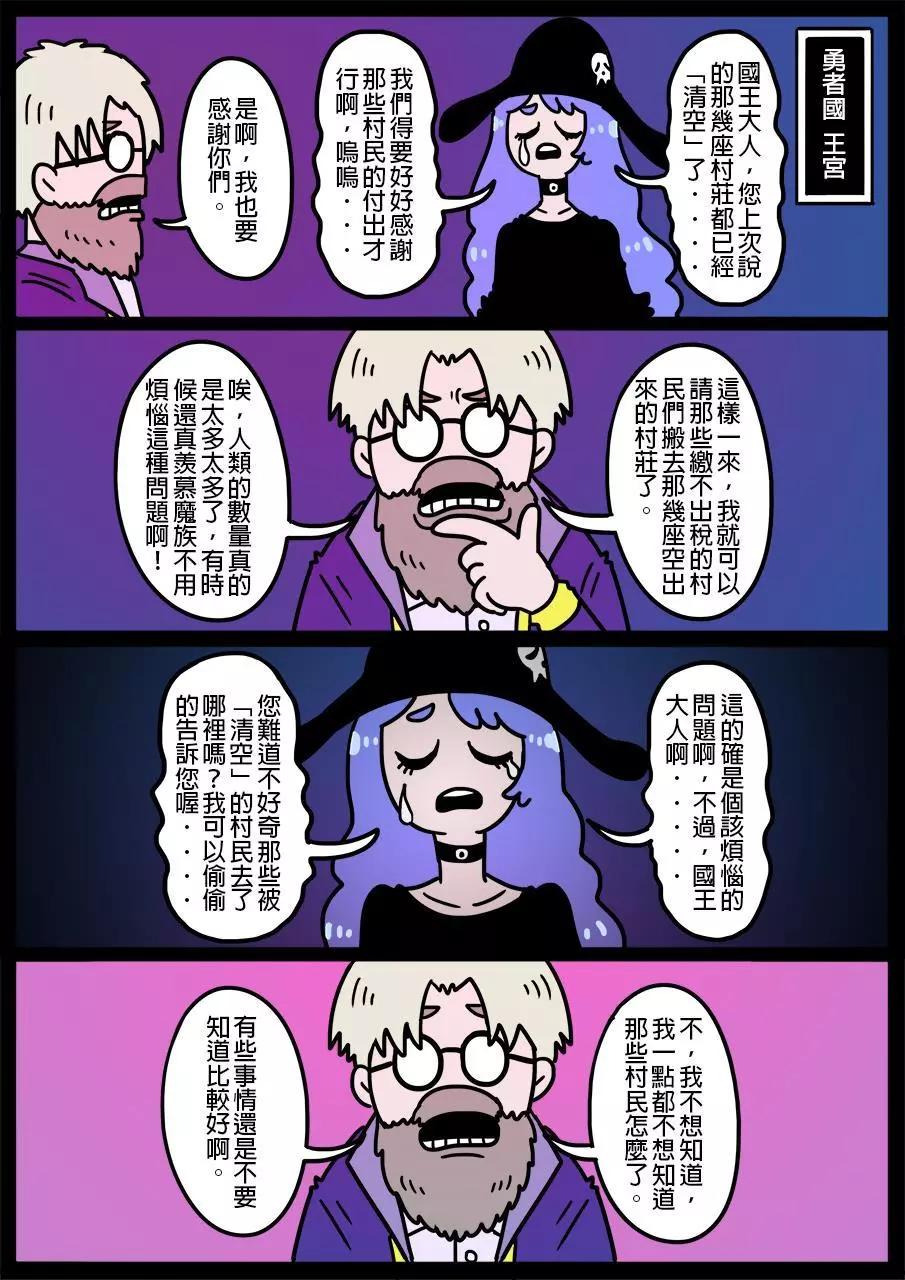 勇者系列 - 第574話 - 1
