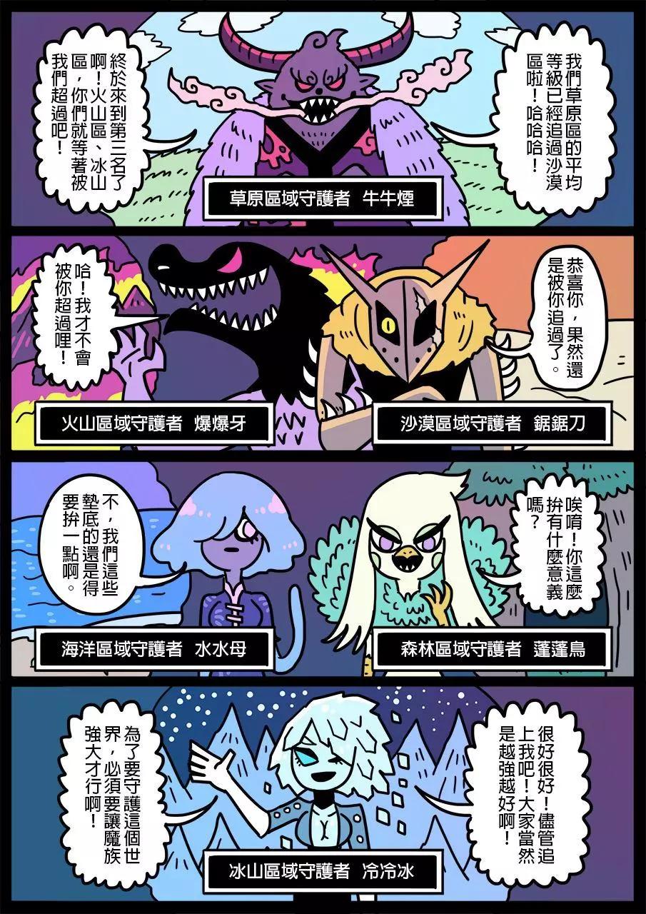勇者系列 - 第578話 - 1