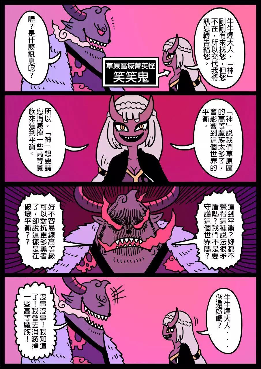 勇者系列 - 第580話 - 1