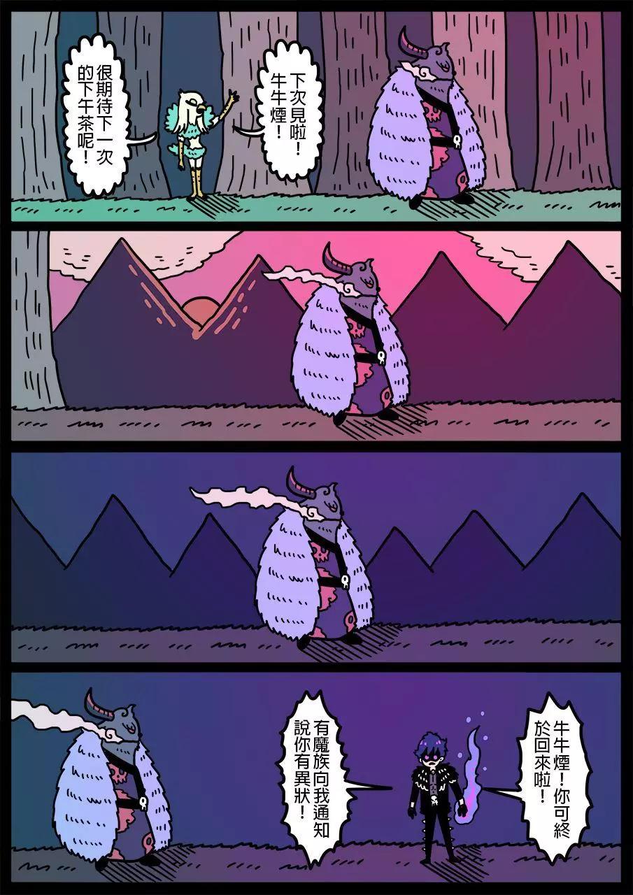 勇者系列 - 第588話 - 1