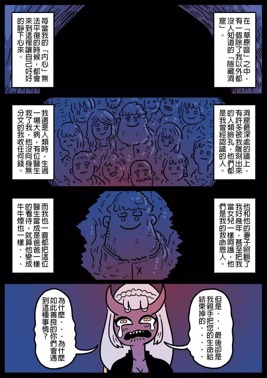 勇者系列 - 第598話 - 1