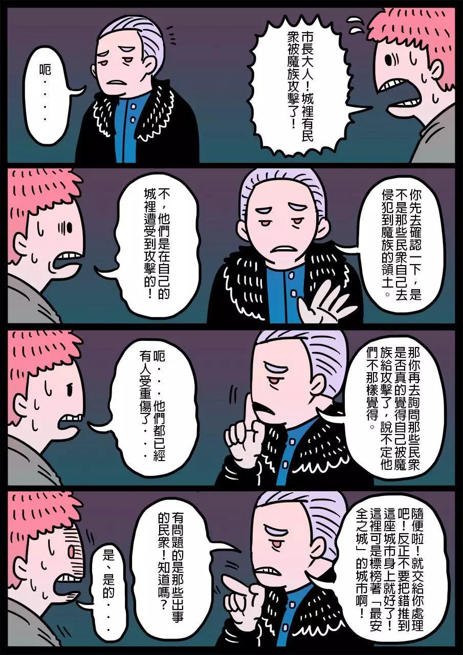 勇者系列 - 第63回 - 1