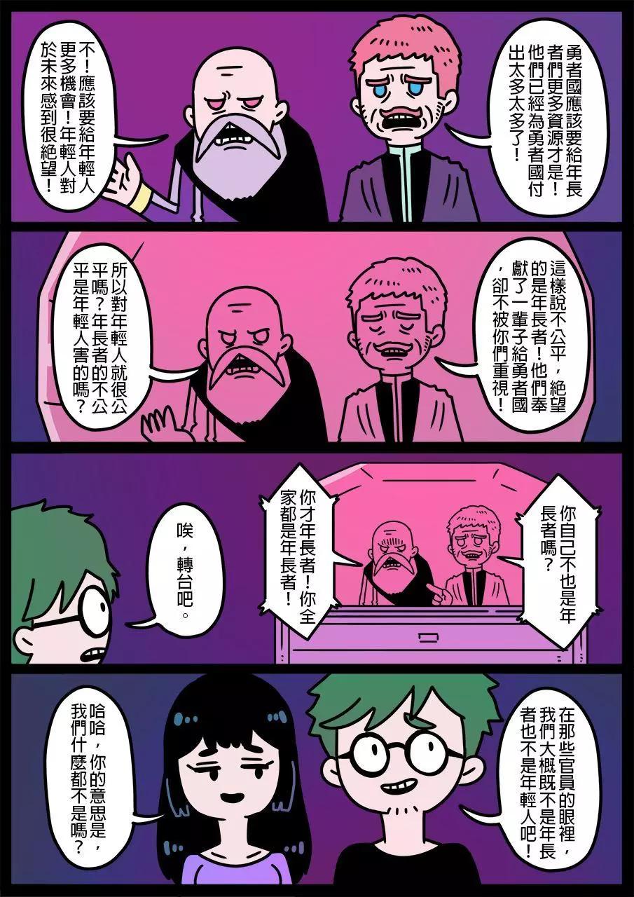勇者系列 - 第696話 - 1