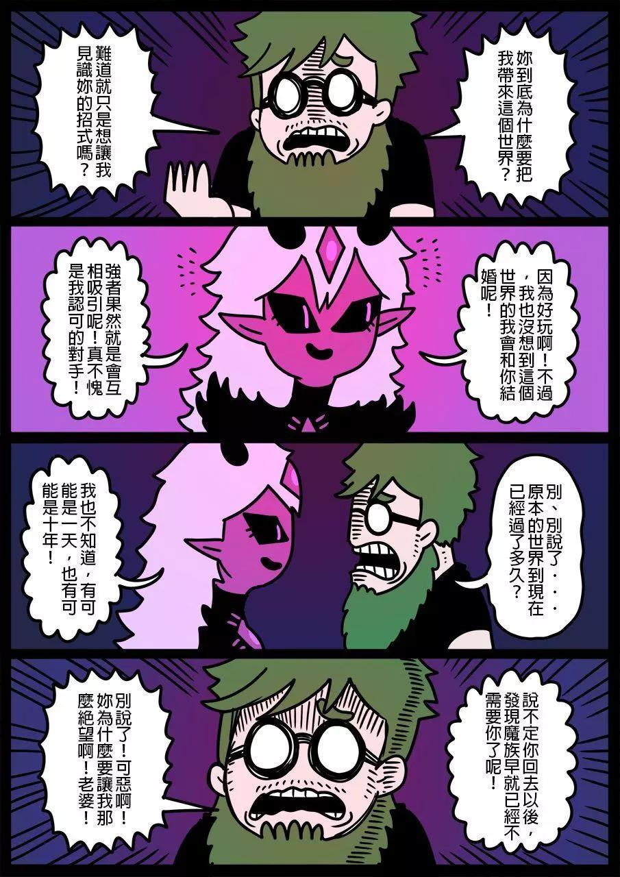 勇者系列 - 第708話 - 1