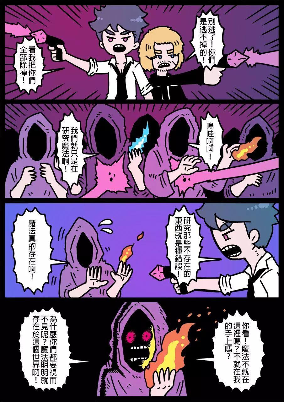 勇者系列 - 第712話 - 1