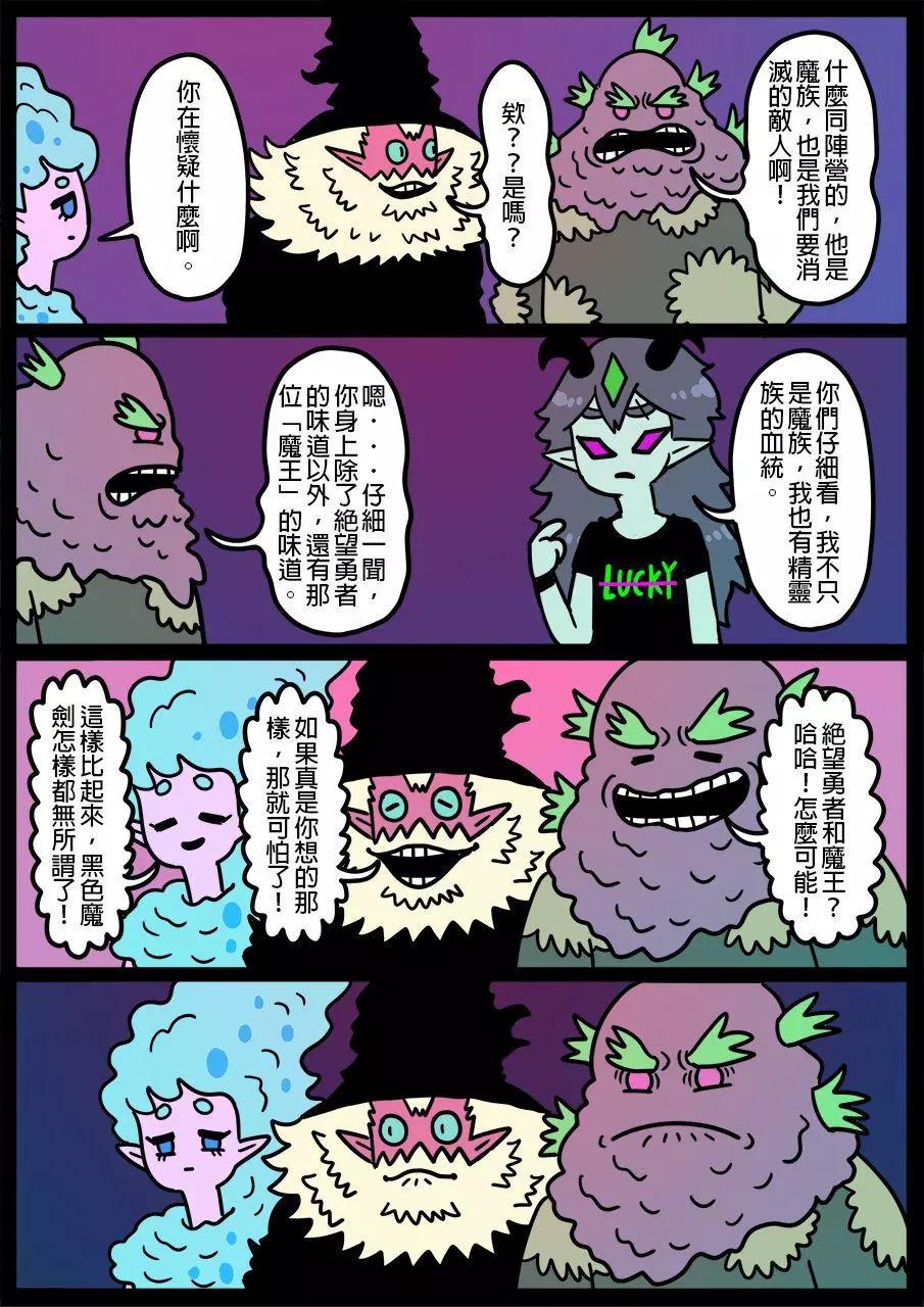 勇者系列 - 第728話 - 1