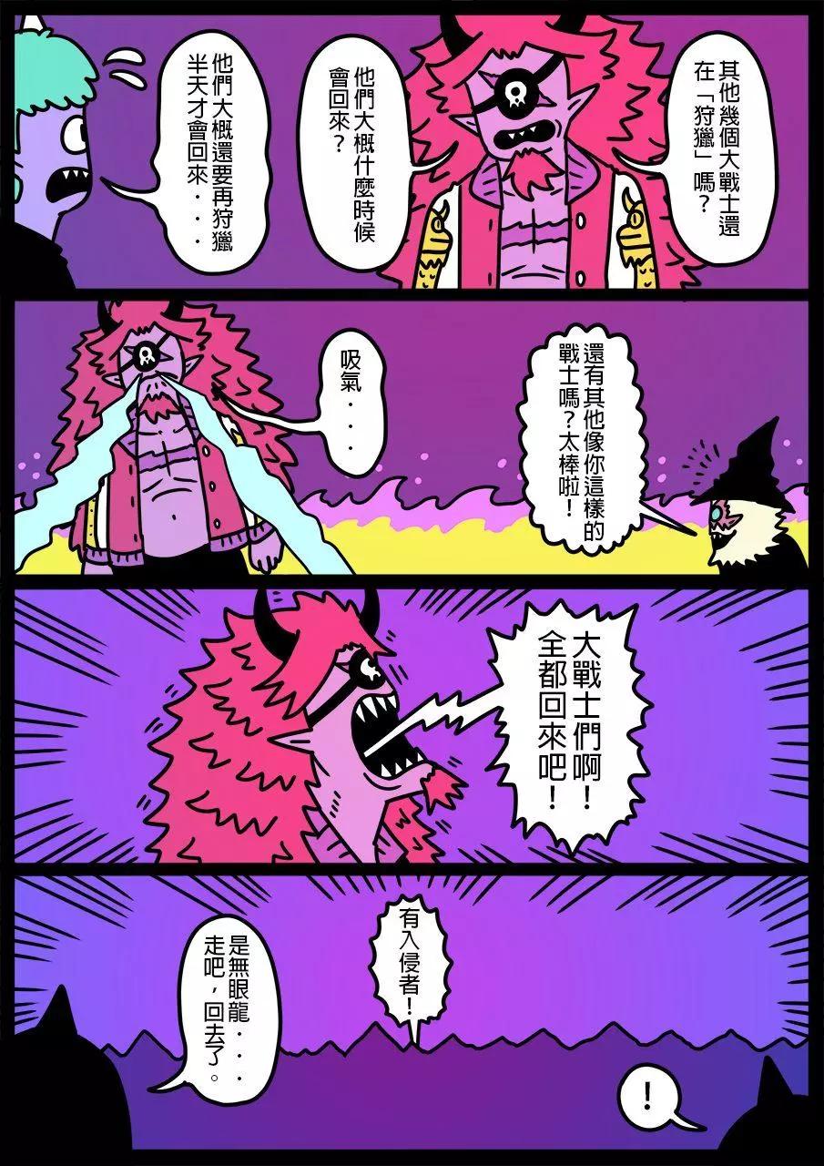 勇者系列 - 第746話 - 1