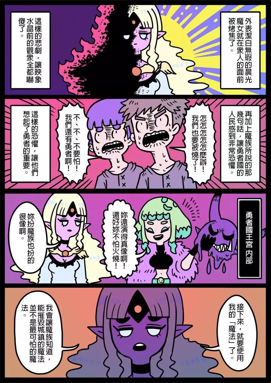 勇者系列 - 第804話 - 1