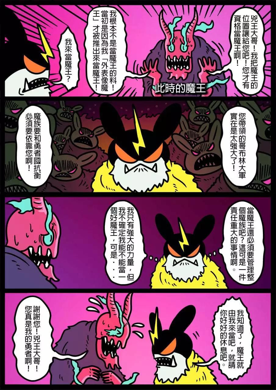 勇者系列 - 第916話 - 1