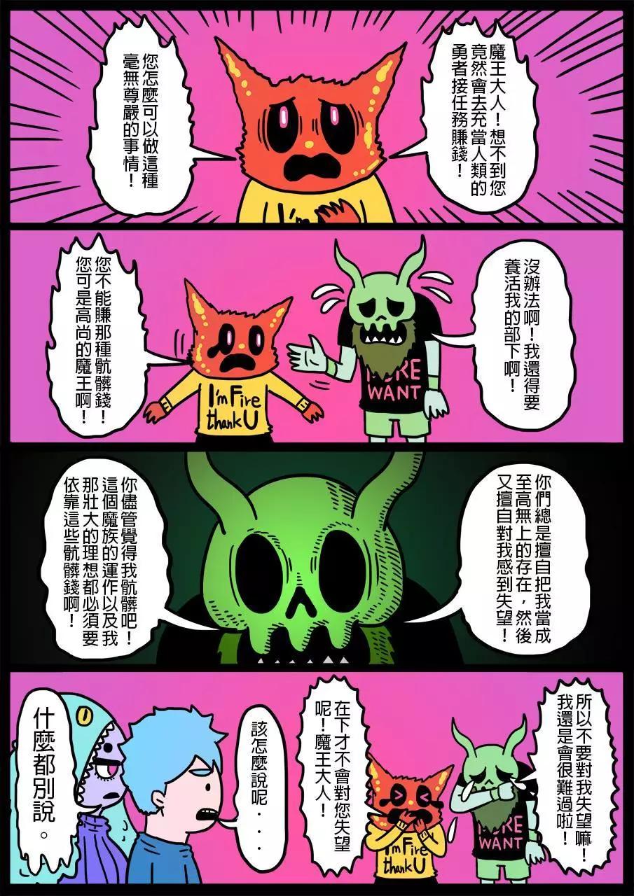 勇者系列 - 第93回 - 1