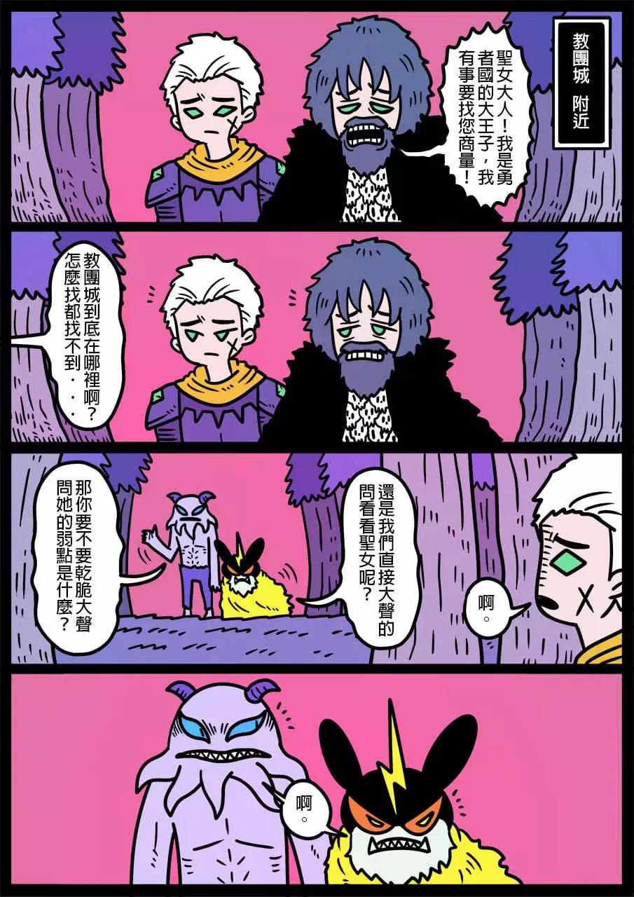 勇者系列 - 第924話 - 1