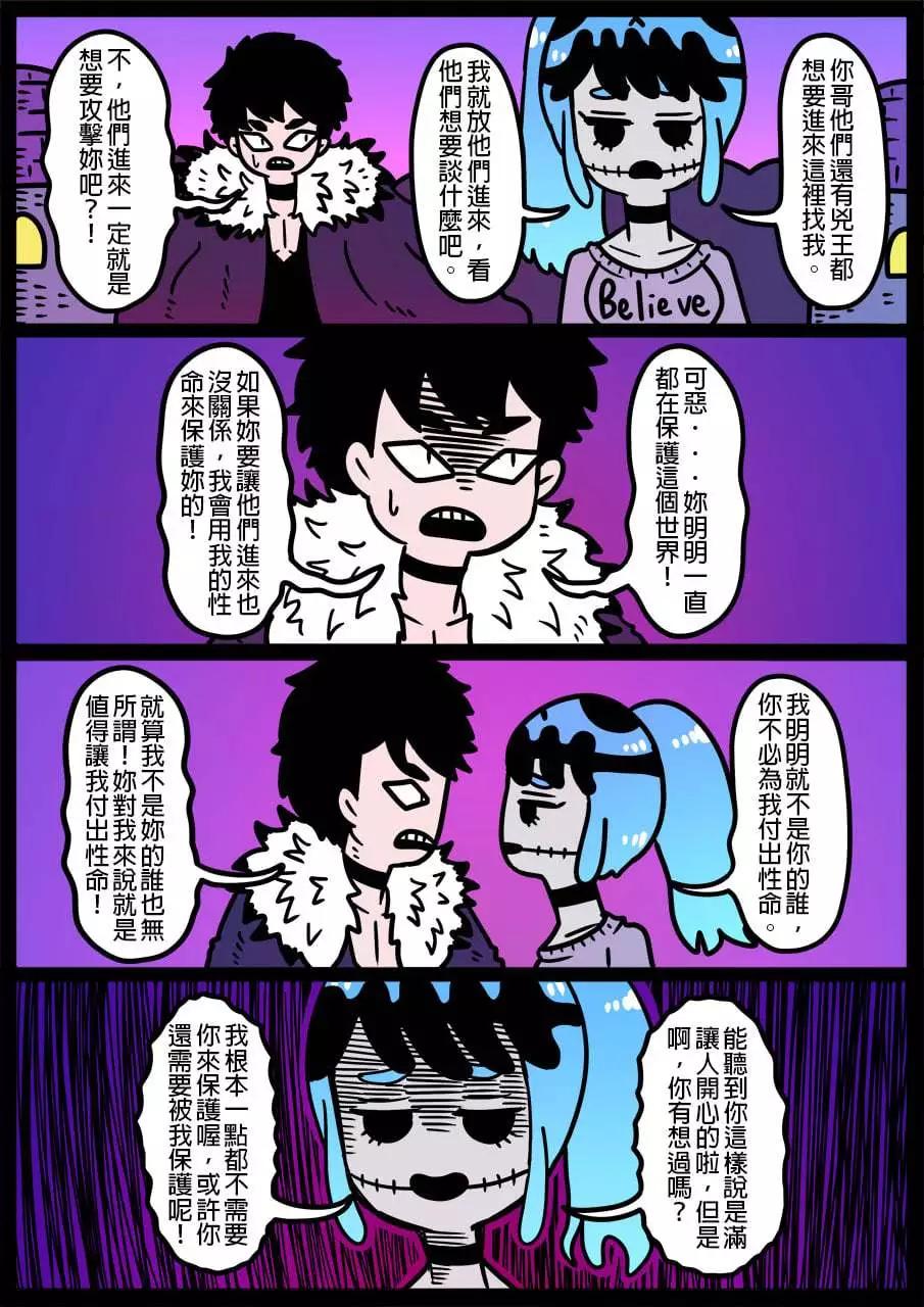 勇者系列 - 第926話 - 1