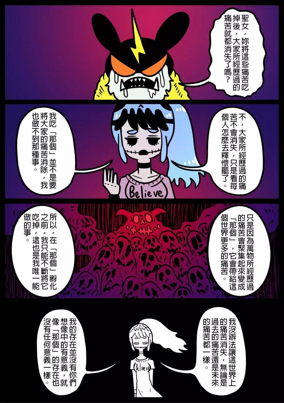 勇者系列 - 第934話 - 1