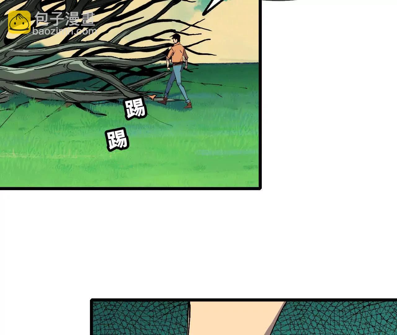 勇者X女魔王 - 107 插枝種樹(1/3) - 4