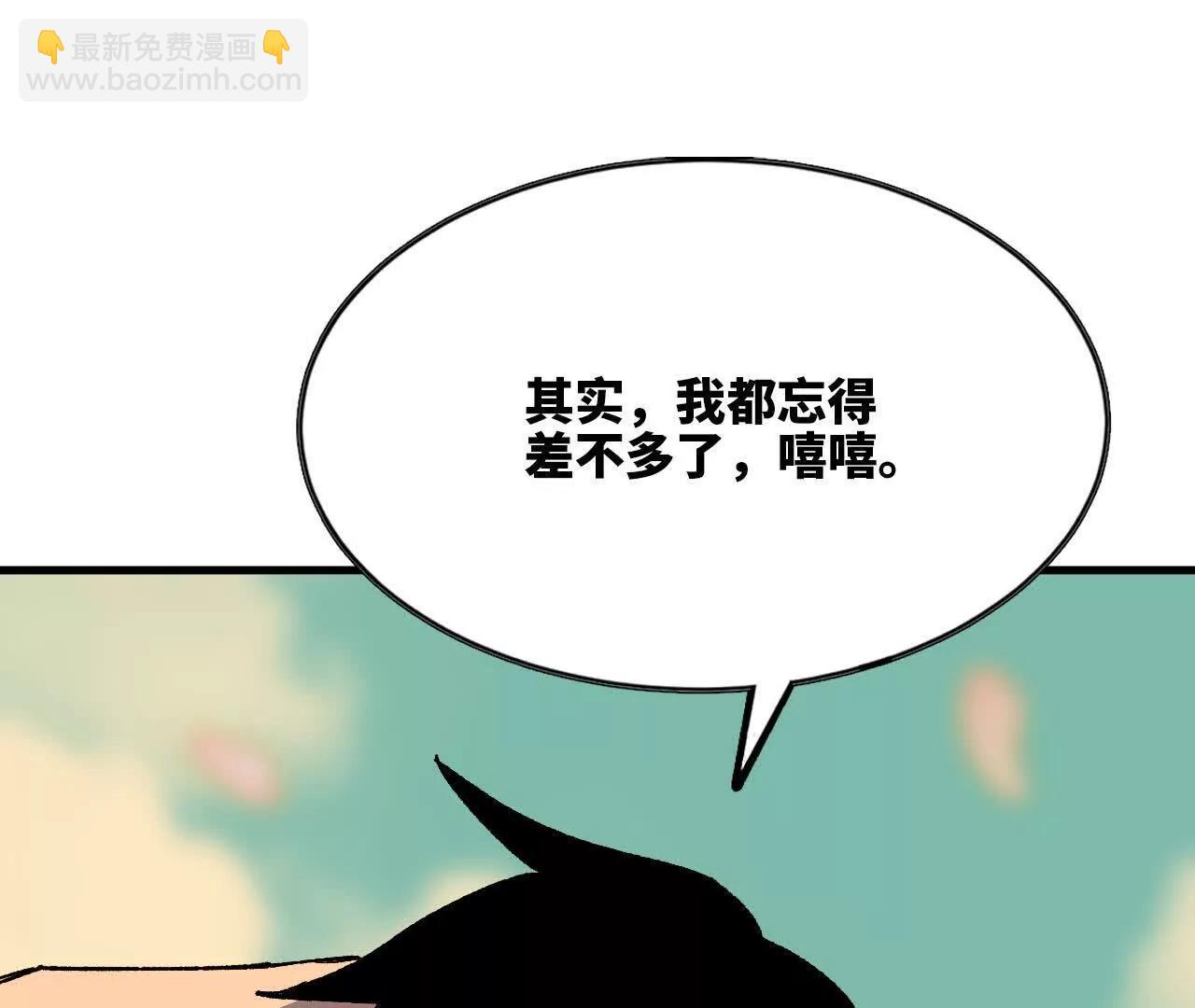 勇者X女魔王 - 109 更新01(1/3) - 3