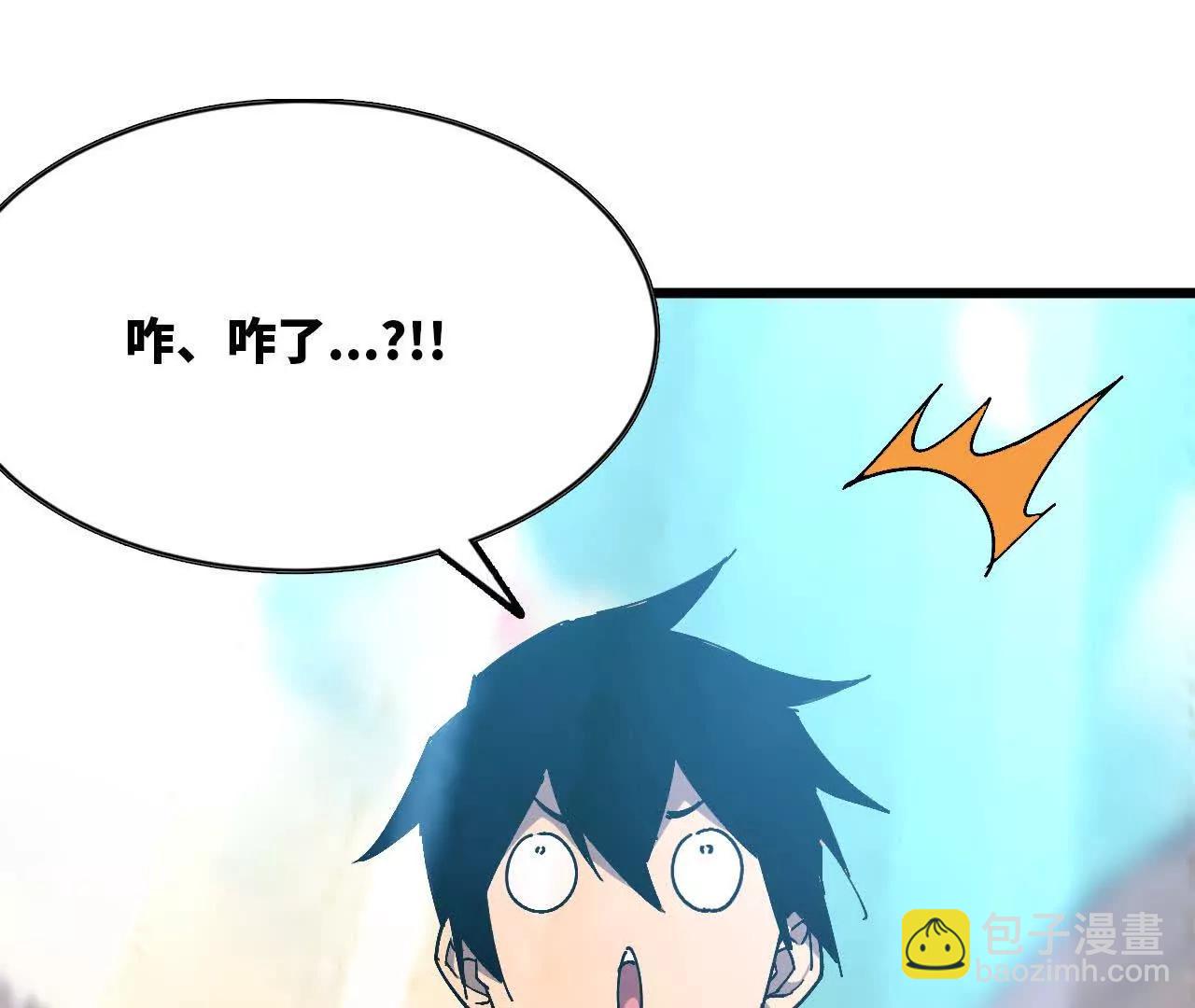 勇者X女魔王 - 111 更新03(1/2) - 3