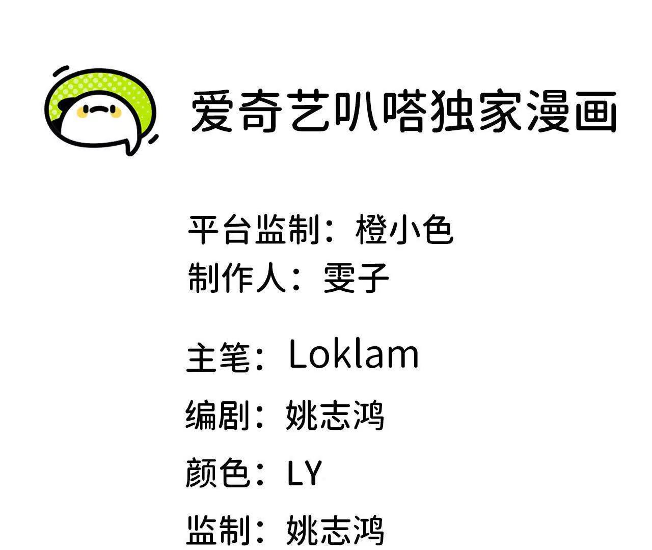 勇者X女魔王 - 113 混沌之力(1/2) - 1