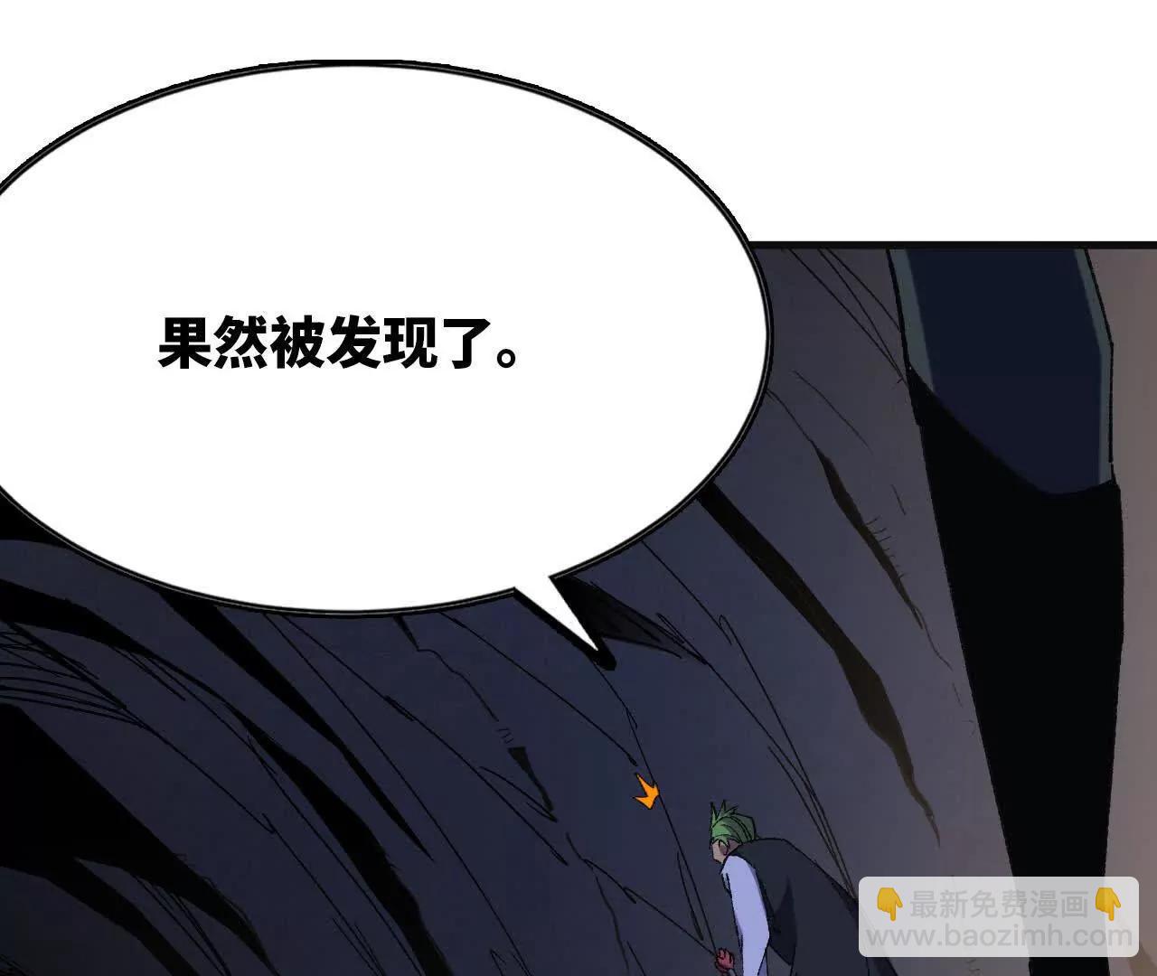 勇者X女魔王 - 113 混沌之力(1/2) - 3