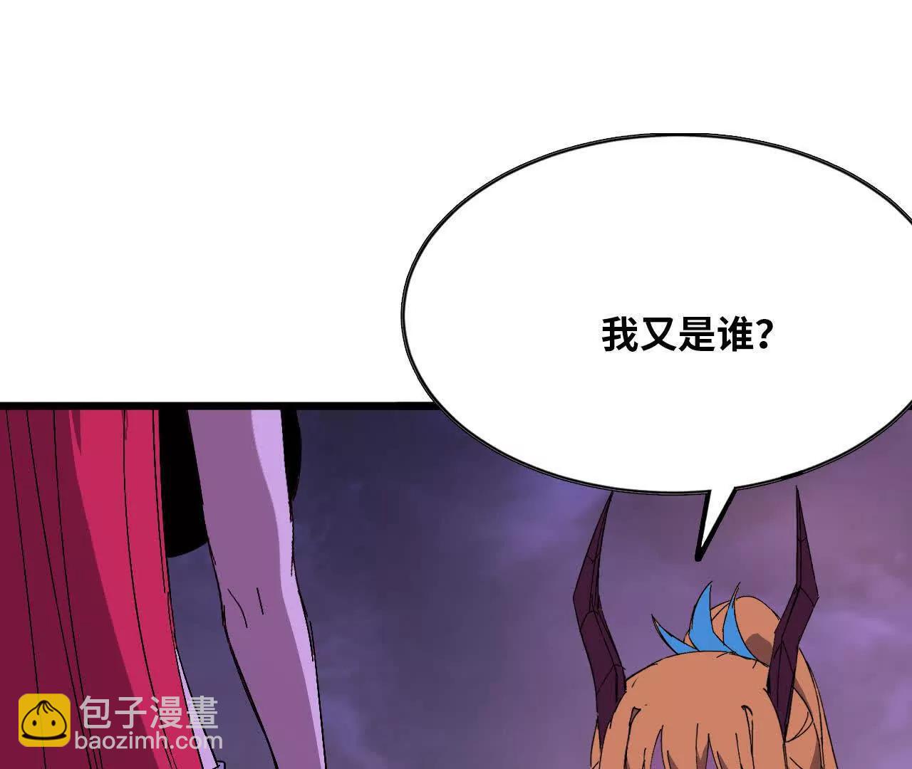 勇者X女魔王 - 131 比耐性(1/2) - 3