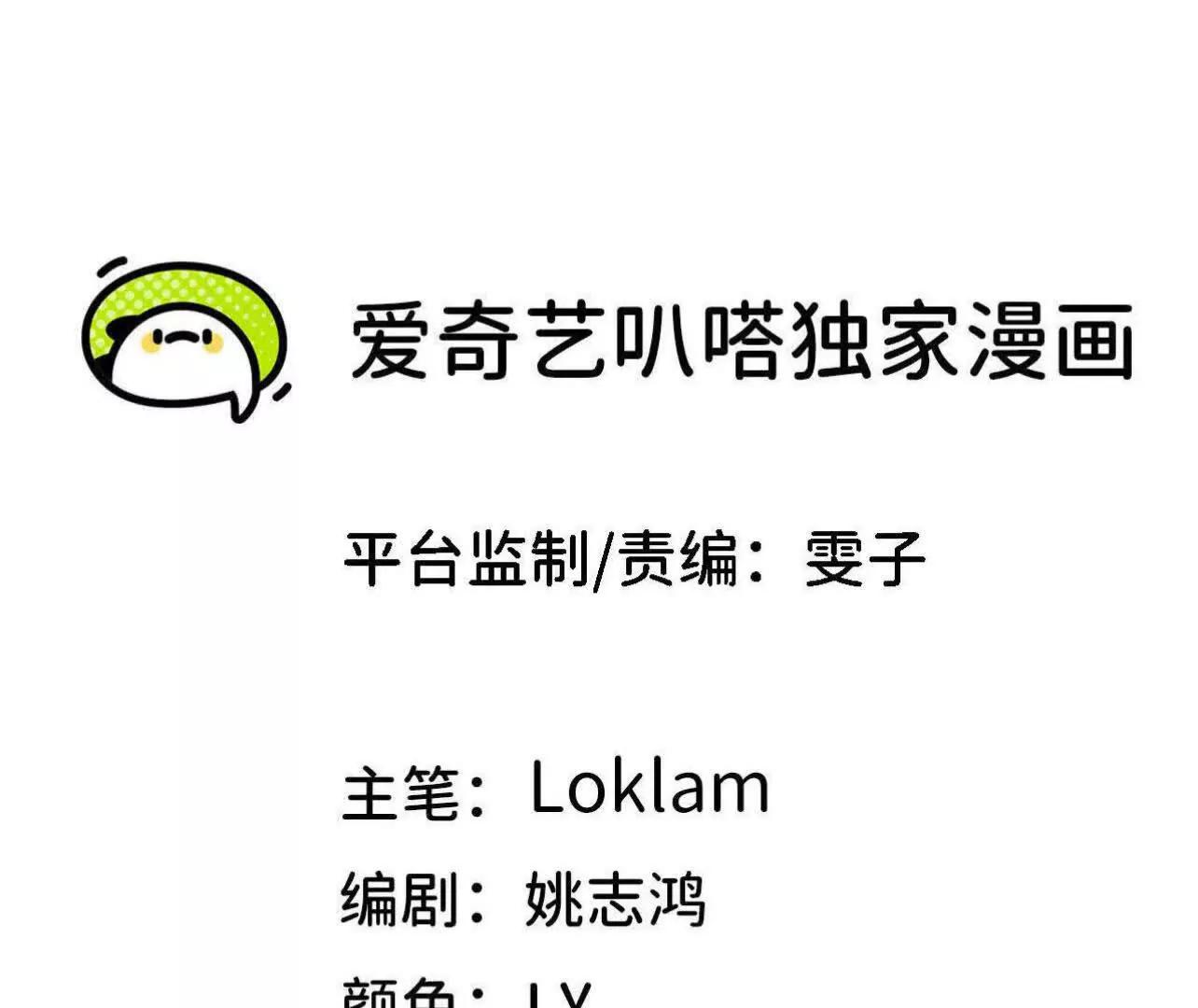 勇者X女魔王 - 149 交代清楚(1/2) - 1
