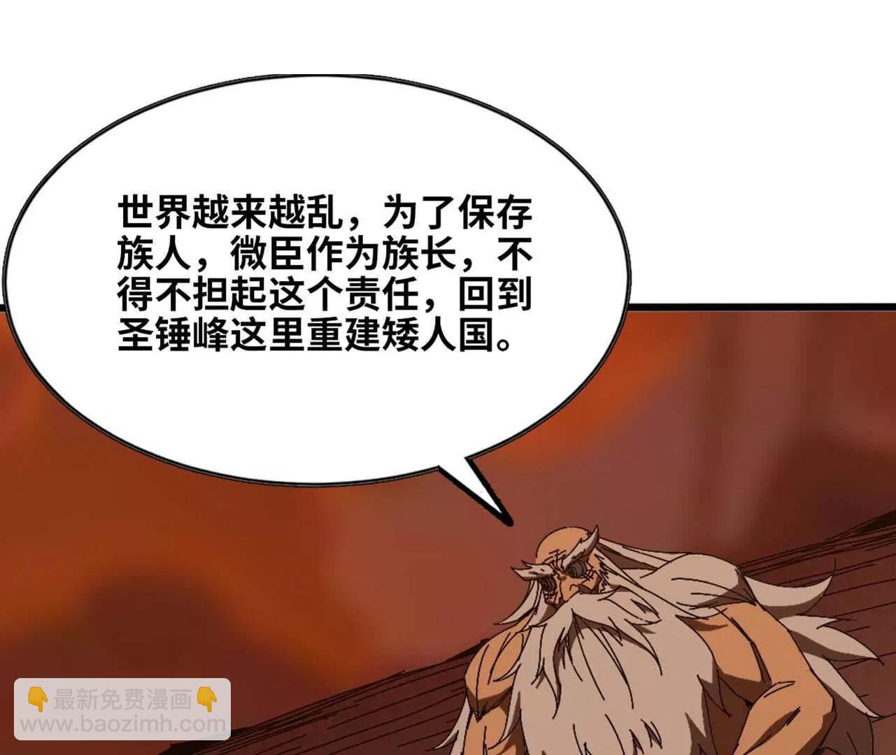 勇者X女魔王 - 149 交代清楚(1/2) - 3