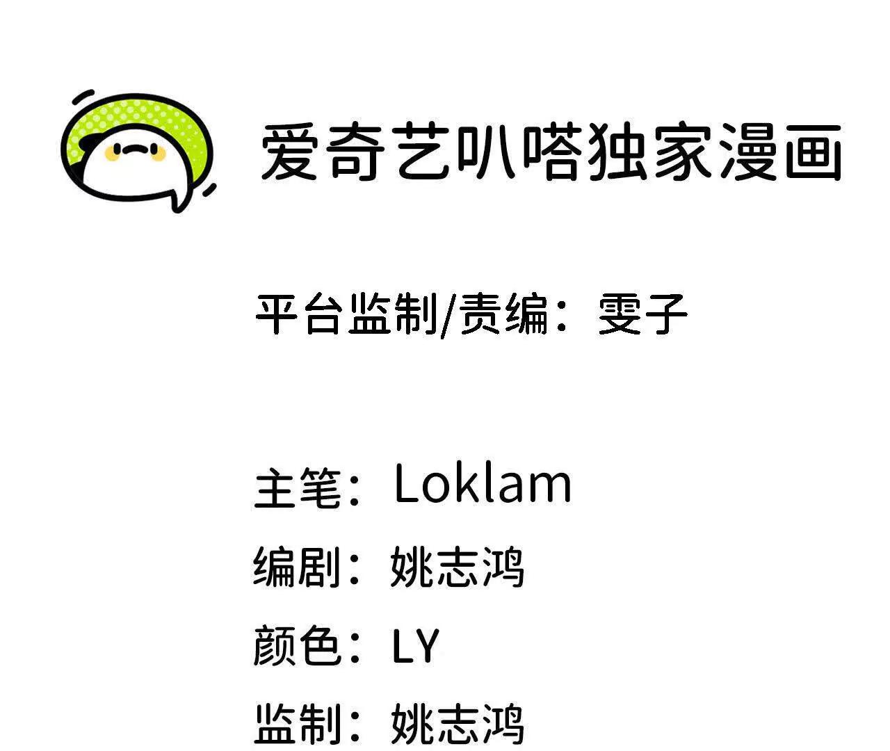 勇者X女魔王 - 156 那位人物(1/3) - 1