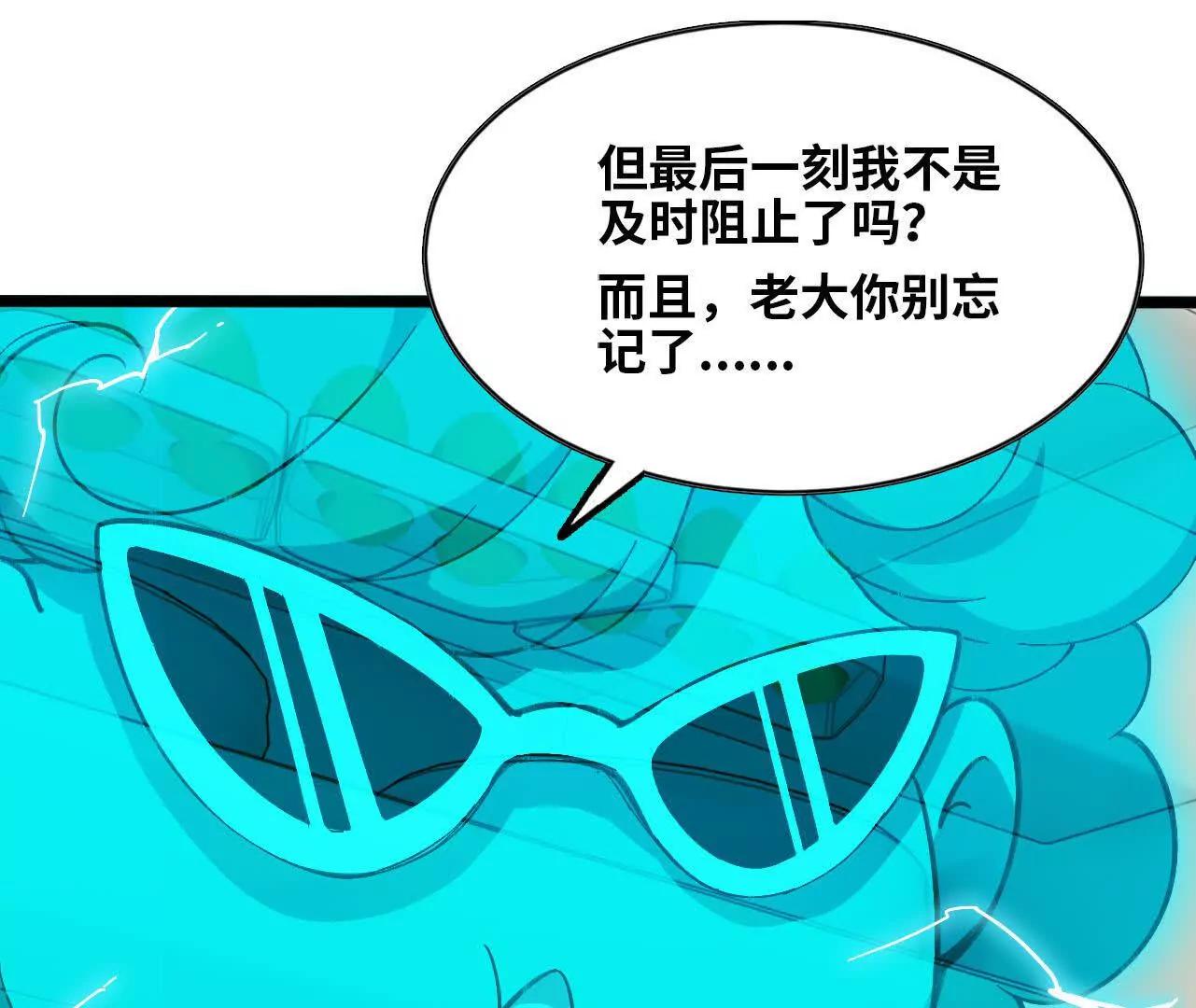 勇者X女魔王 - 156 那位人物(1/3) - 3