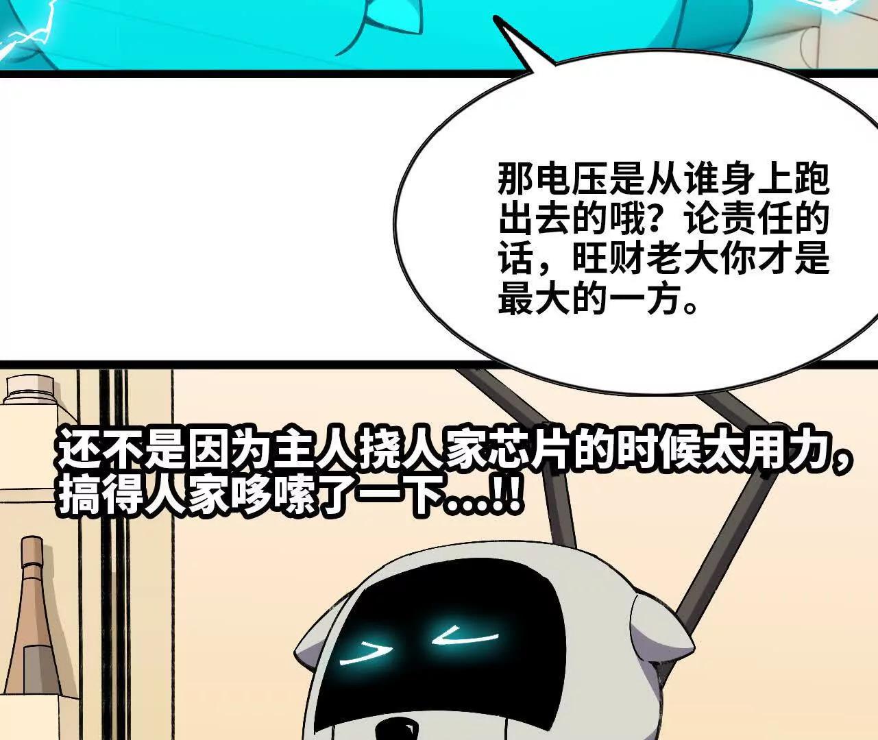 勇者X女魔王 - 156 那位人物(1/3) - 4