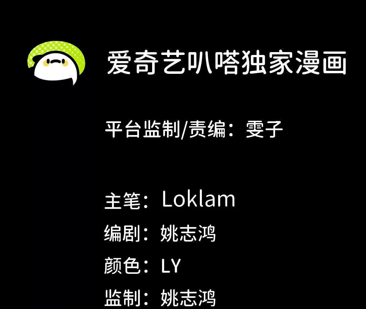 勇者X女魔王 - 164 深入交流(1/2) - 1