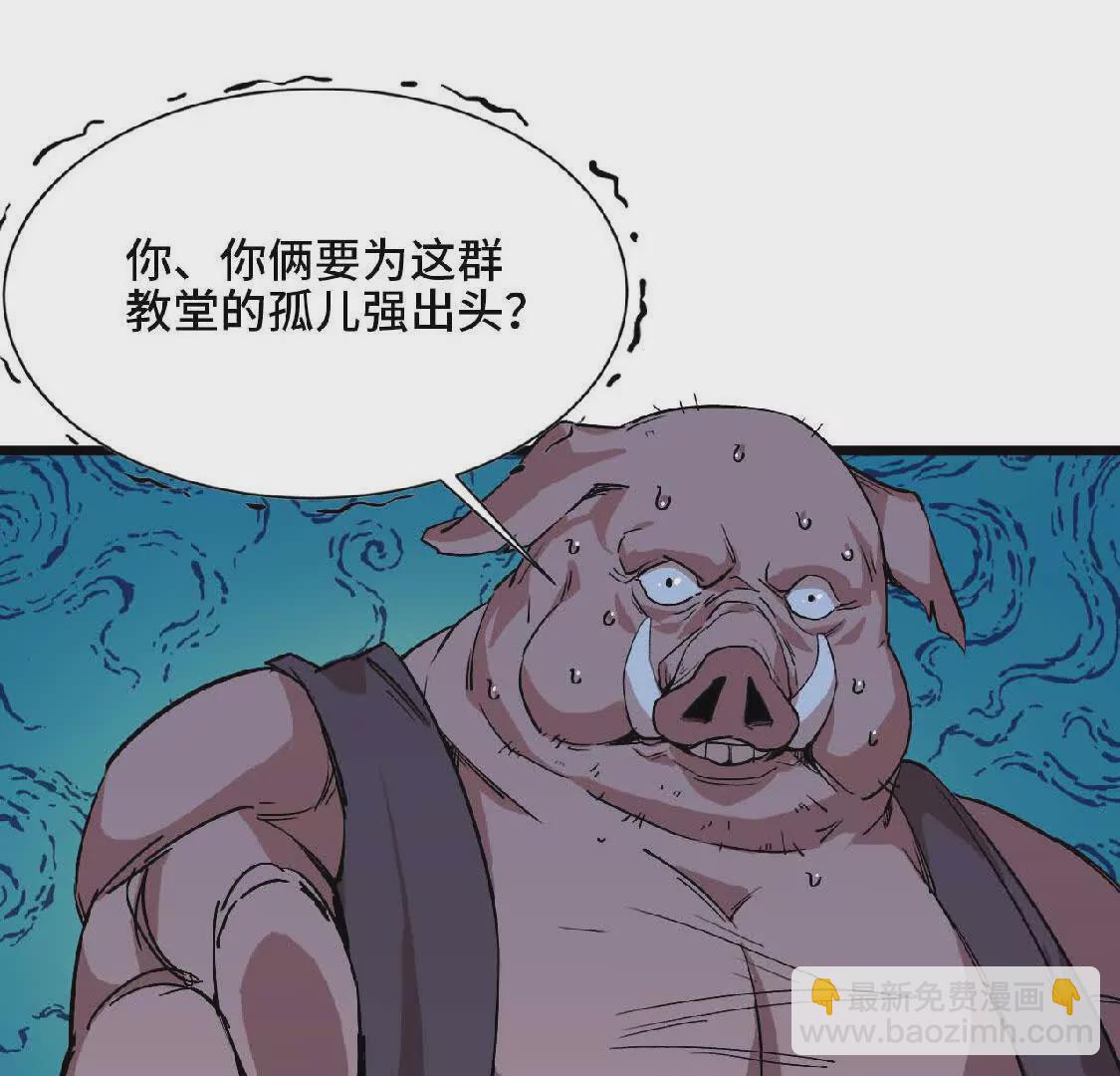 勇者X女魔王 - 18 出手相助(1/2) - 3
