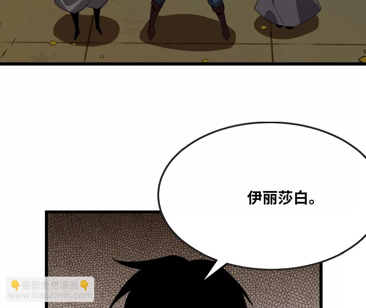 勇者X女魔王 - 28 更新1(1/2) - 4