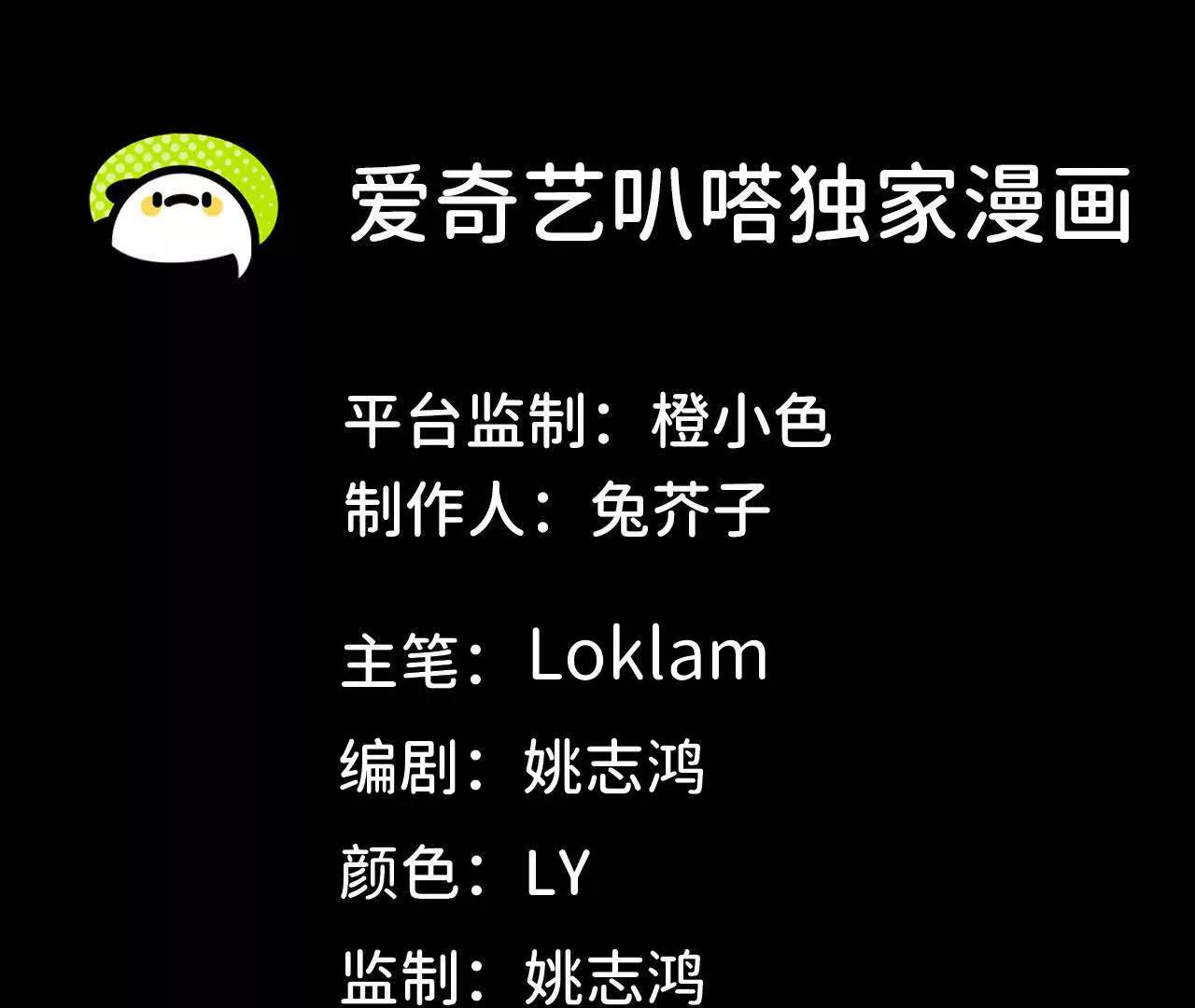 勇者X女魔王 - 32 艾米莉亞(1/3) - 1