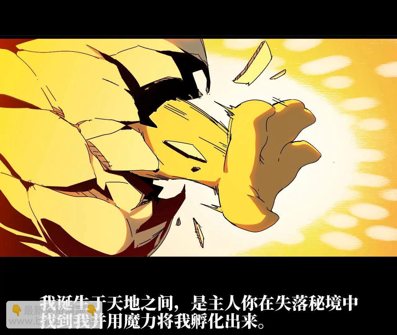 勇者X女魔王 - 32 艾米莉亞(1/3) - 4