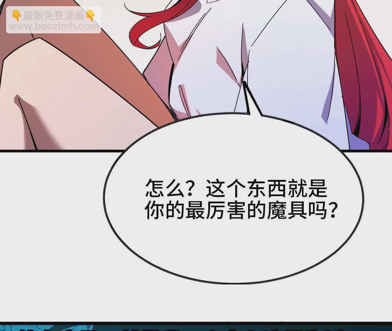 勇者X女魔王 - 06 吃餃子(1/2) - 4