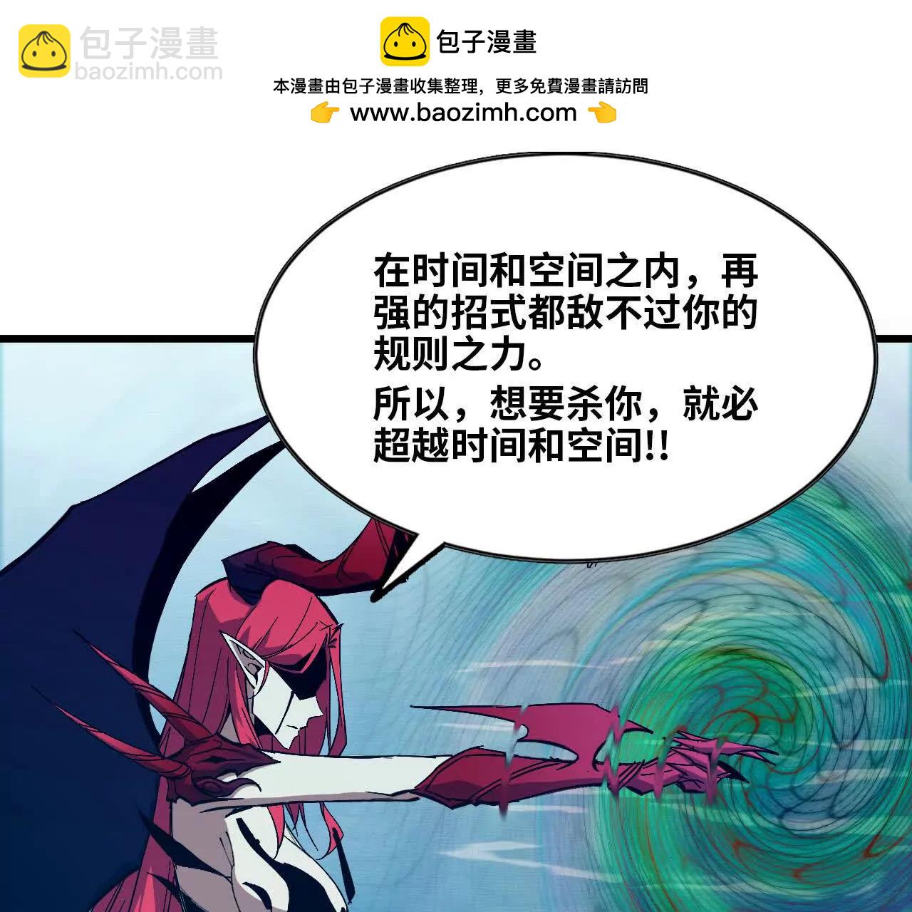勇者X女魔王 - 60 超越時空(1/2) - 3