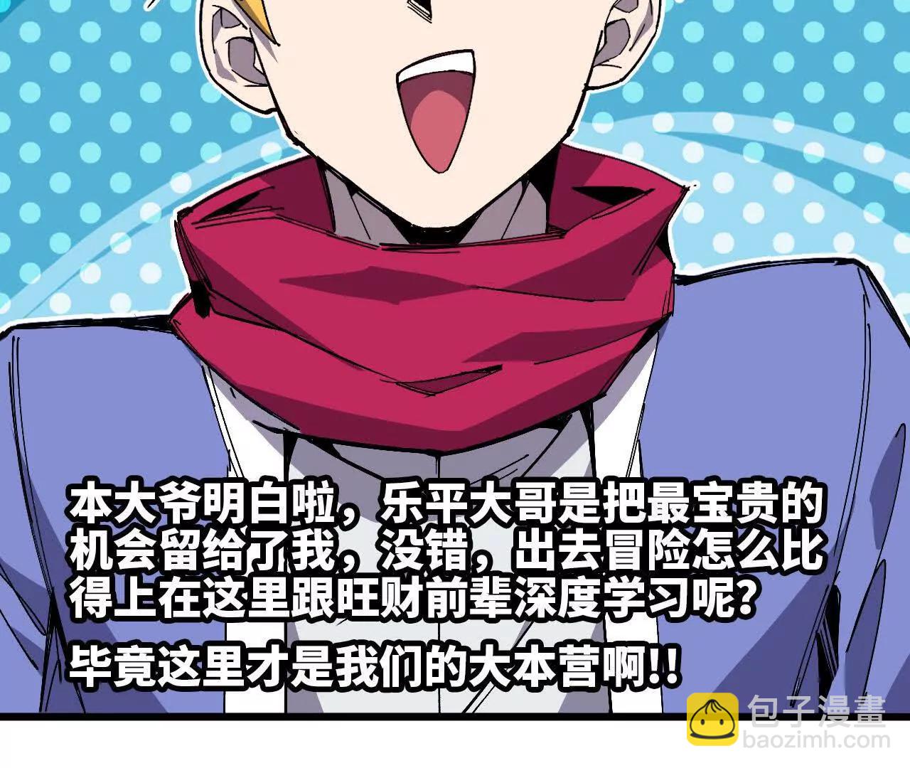 勇者X女魔王 - 87 到達(1/2) - 4