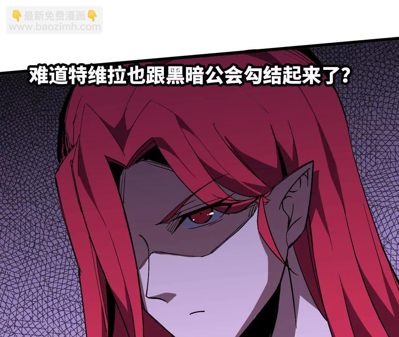 勇者X女魔王 - 89 各自行動(1/2) - 3