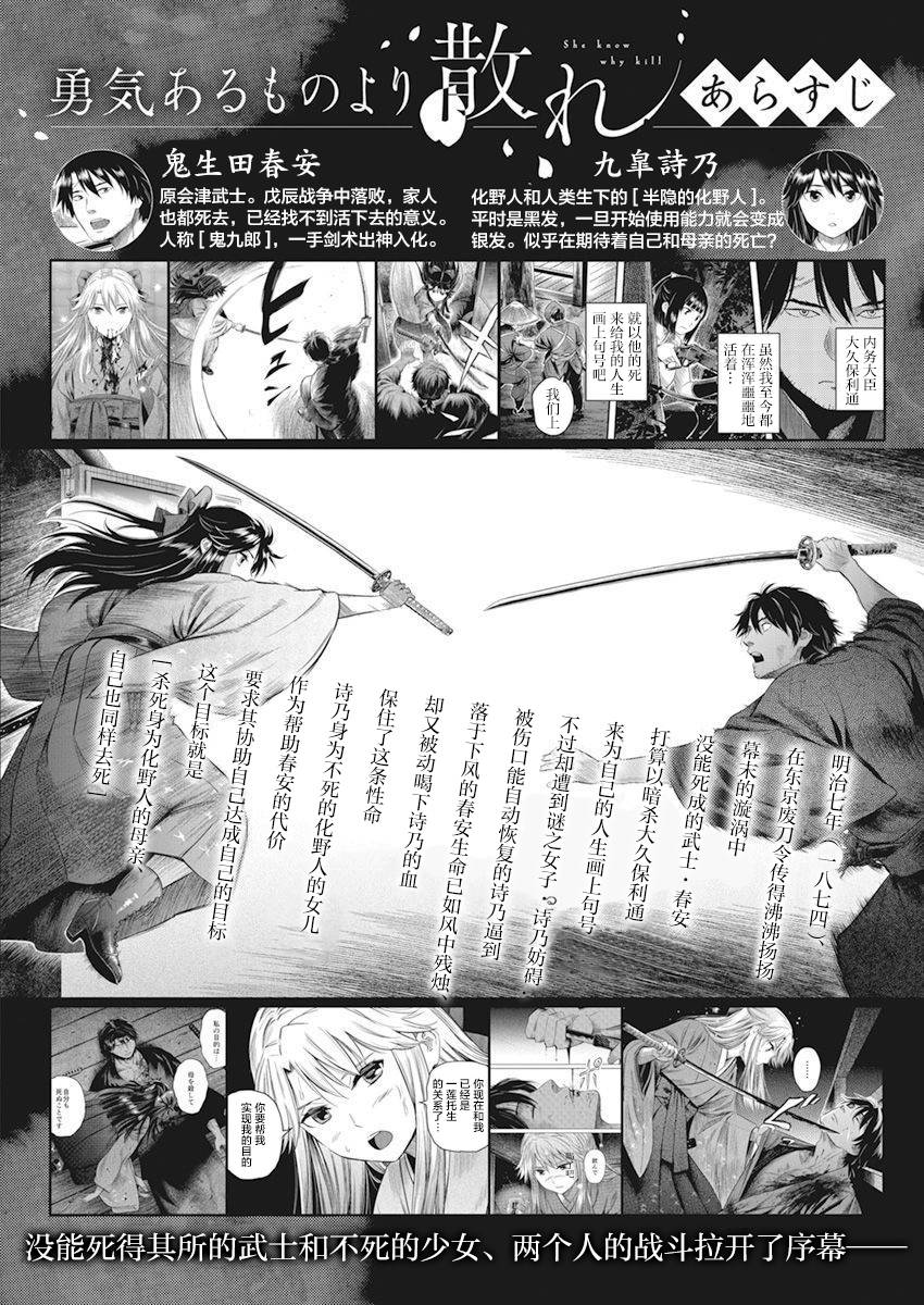 勇者一生死一回 - 第2話 - 1