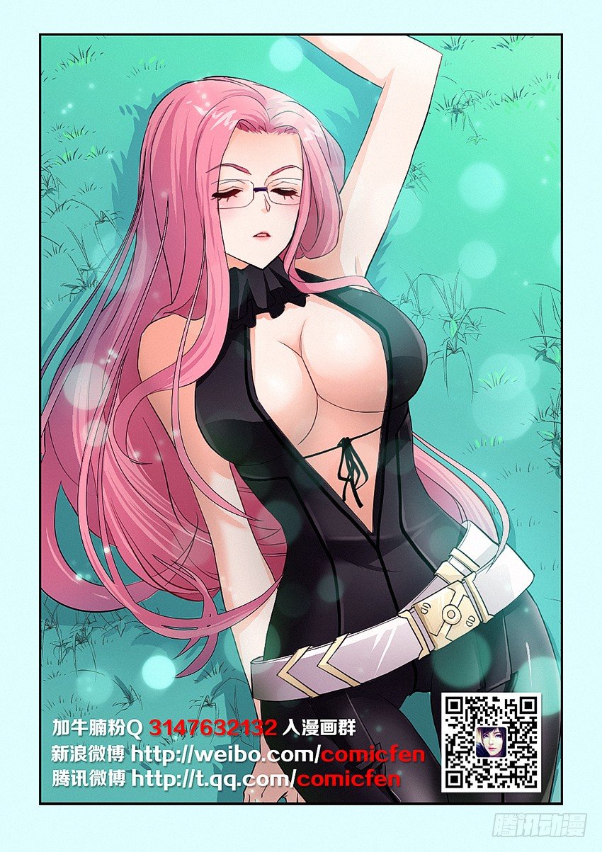 勇者約嗎 - 第26集 魔化 - 2