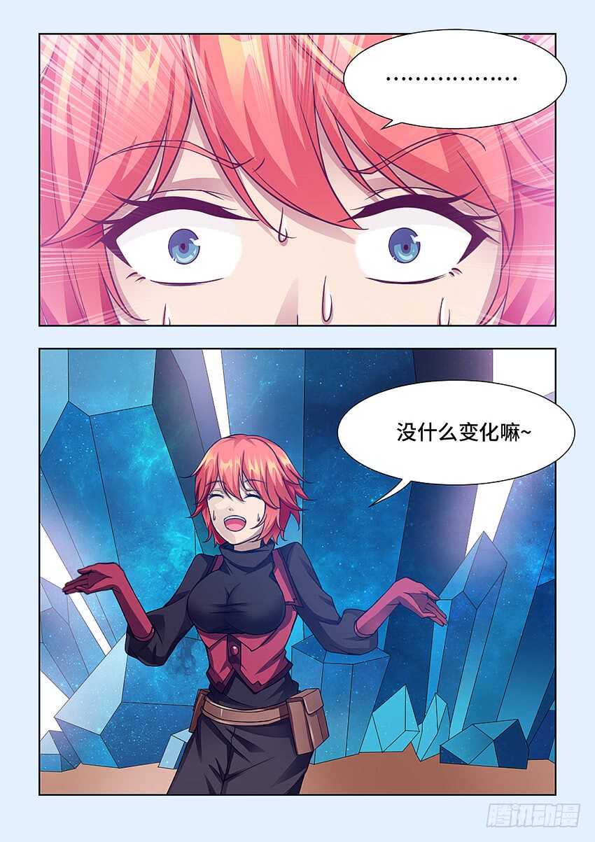 勇者約嗎 - 第398集 非常棒的禮物 - 2
