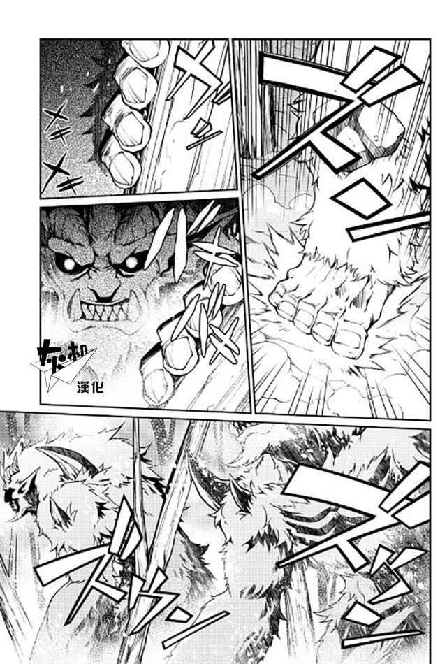 用制御魔法開荒異世界 - 第6話 - 1