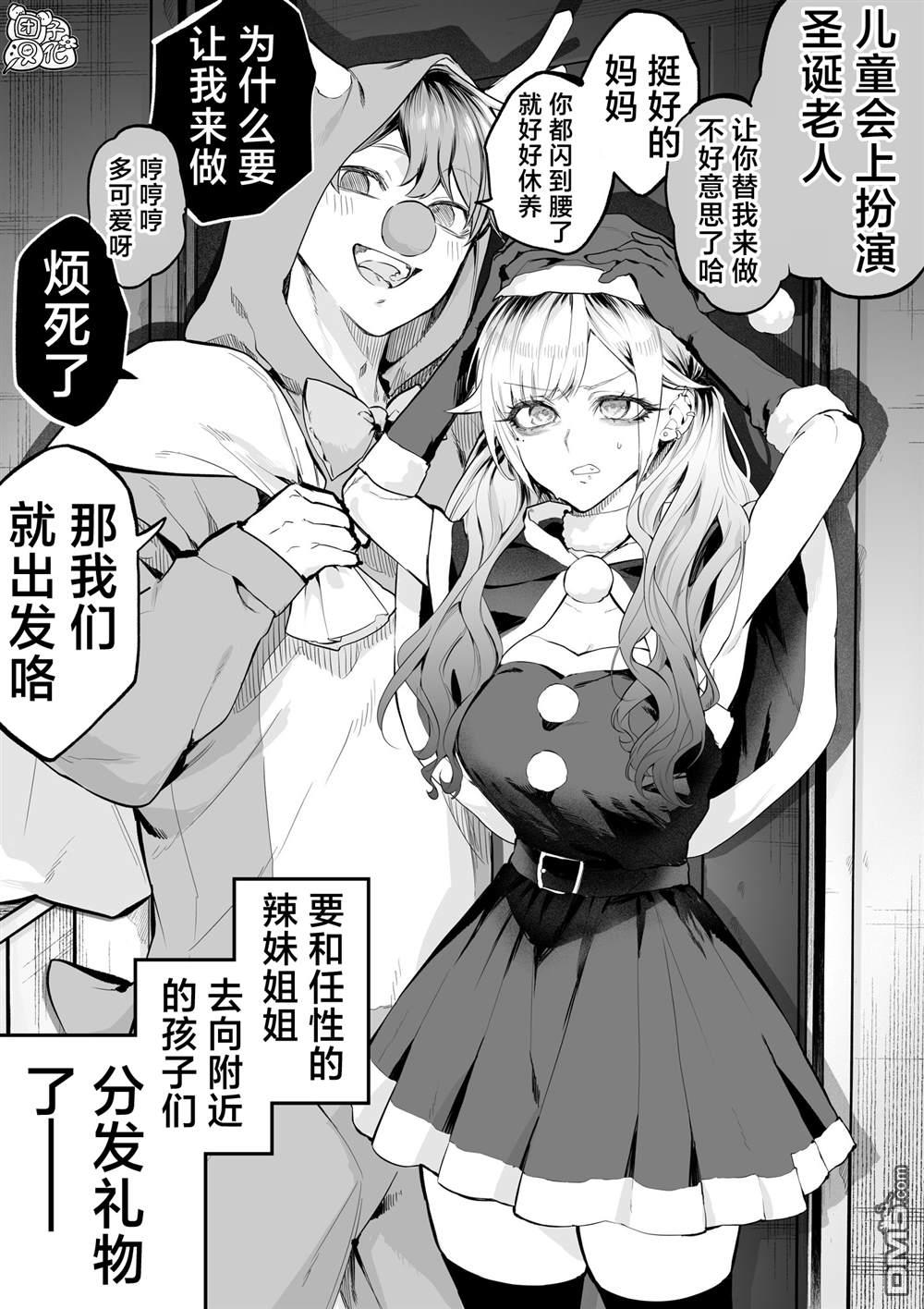 用自己的方法降服叛逆姐姐的日子 - 第4話 - 1