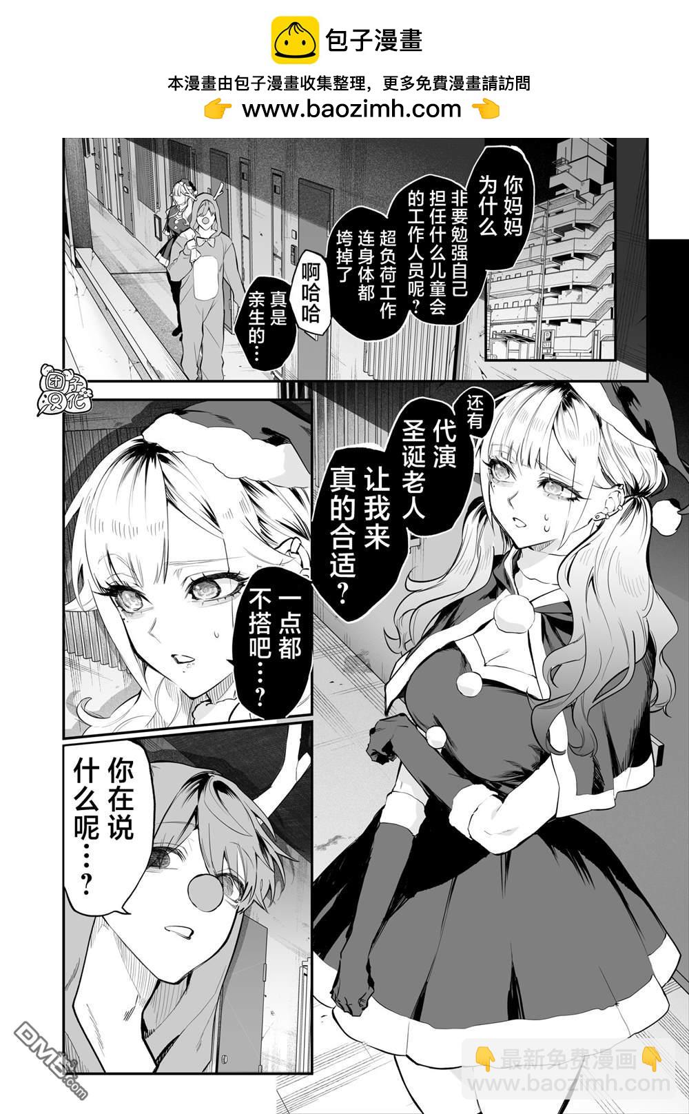 用自己的方法降服叛逆姐姐的日子 - 第4話 - 1