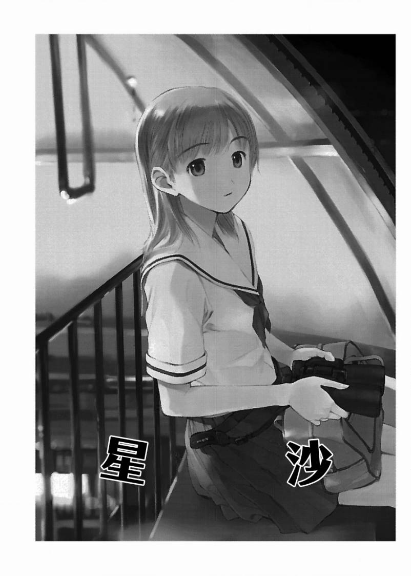 よしづきくみち作品集 初始之箱 - 第02話(1/2) - 1