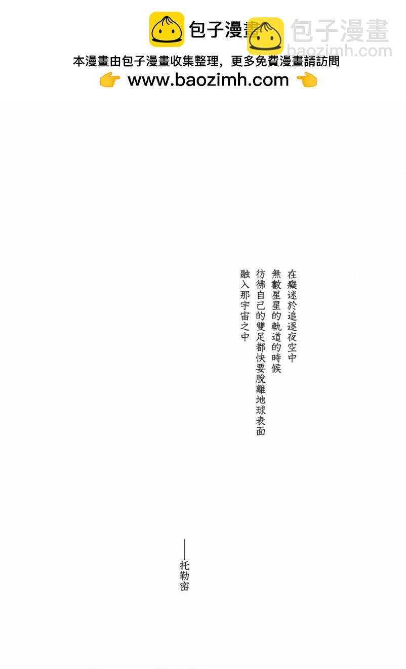 よしづきくみち作品集 初始之箱 - 第02話(1/2) - 2