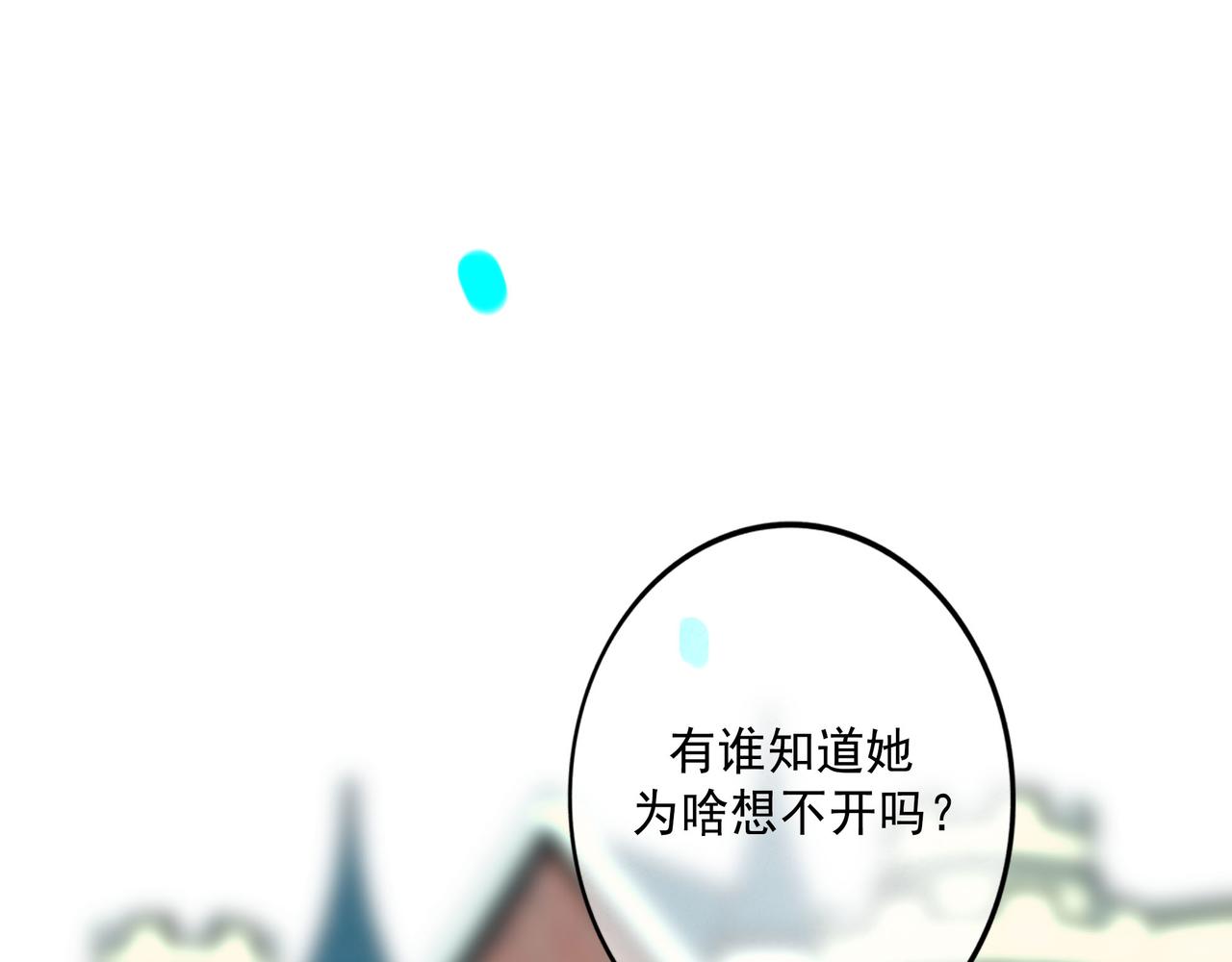 由北朝南 - 98.善與惡(1/3) - 1