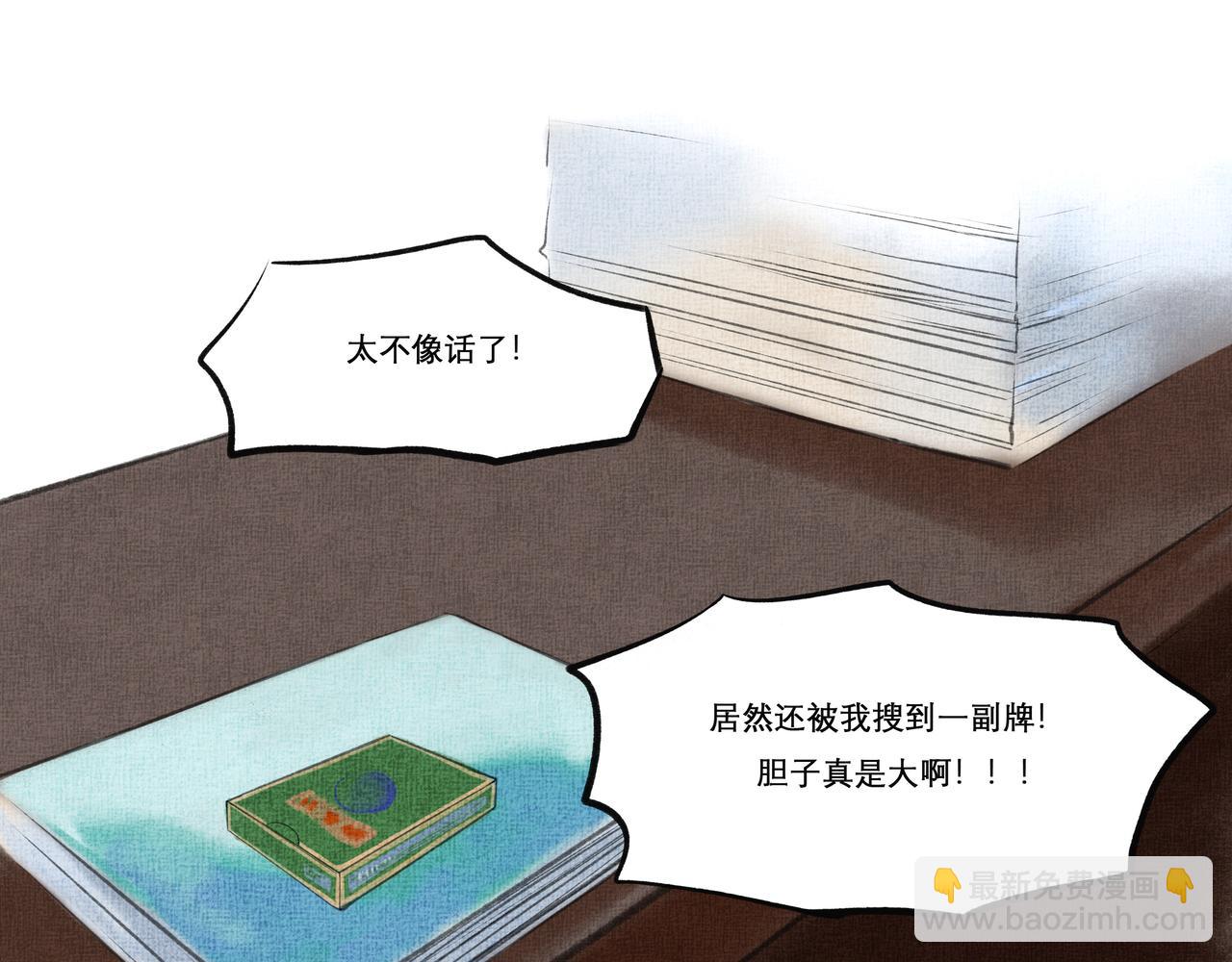 由北朝南 - 12.權衡(1/2) - 3